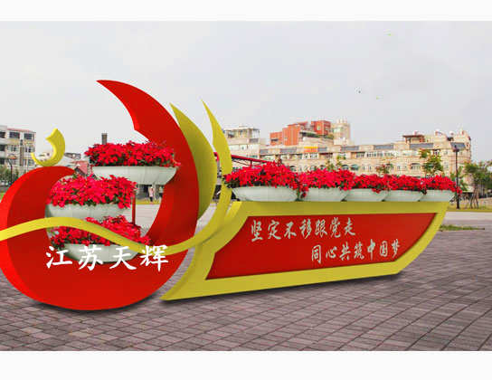 <font color='#006600'>党建景观花架</font>